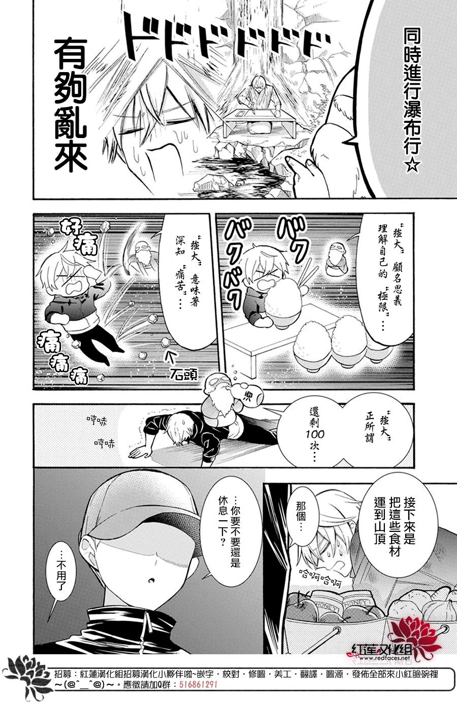 人形机器人宇树科技漫画,SP034图
