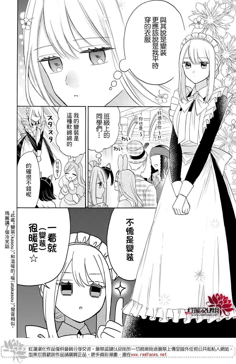 人形机器人迎0到1突破漫画,第8话3图
