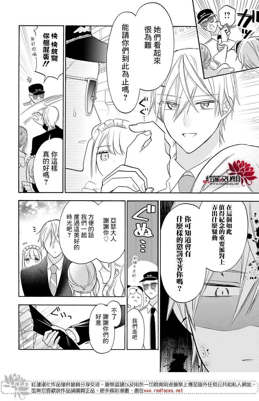 人形机器人迎0到1突破漫画,第8话5图