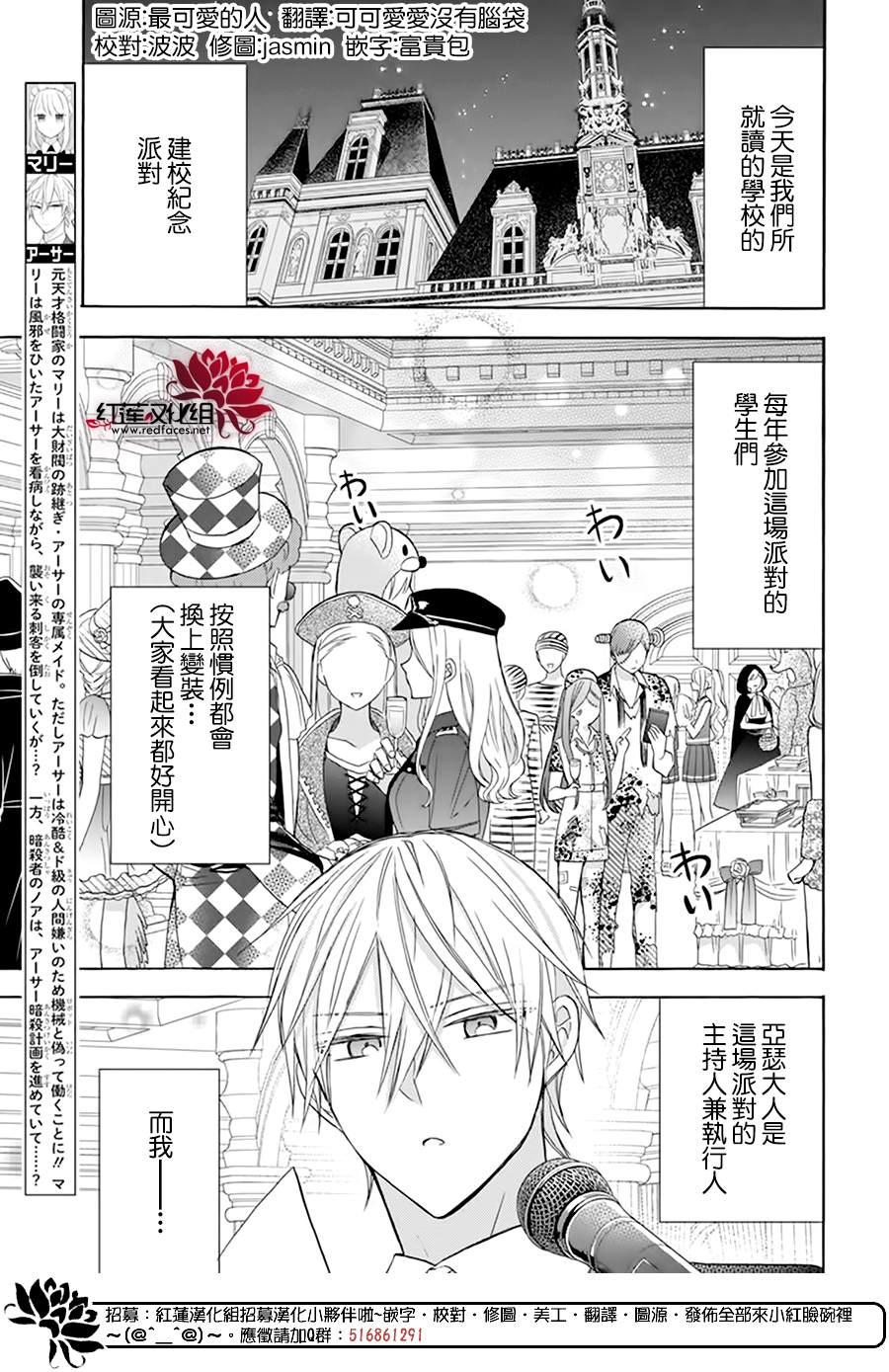 人形机器人迎0到1突破漫画,第8话2图