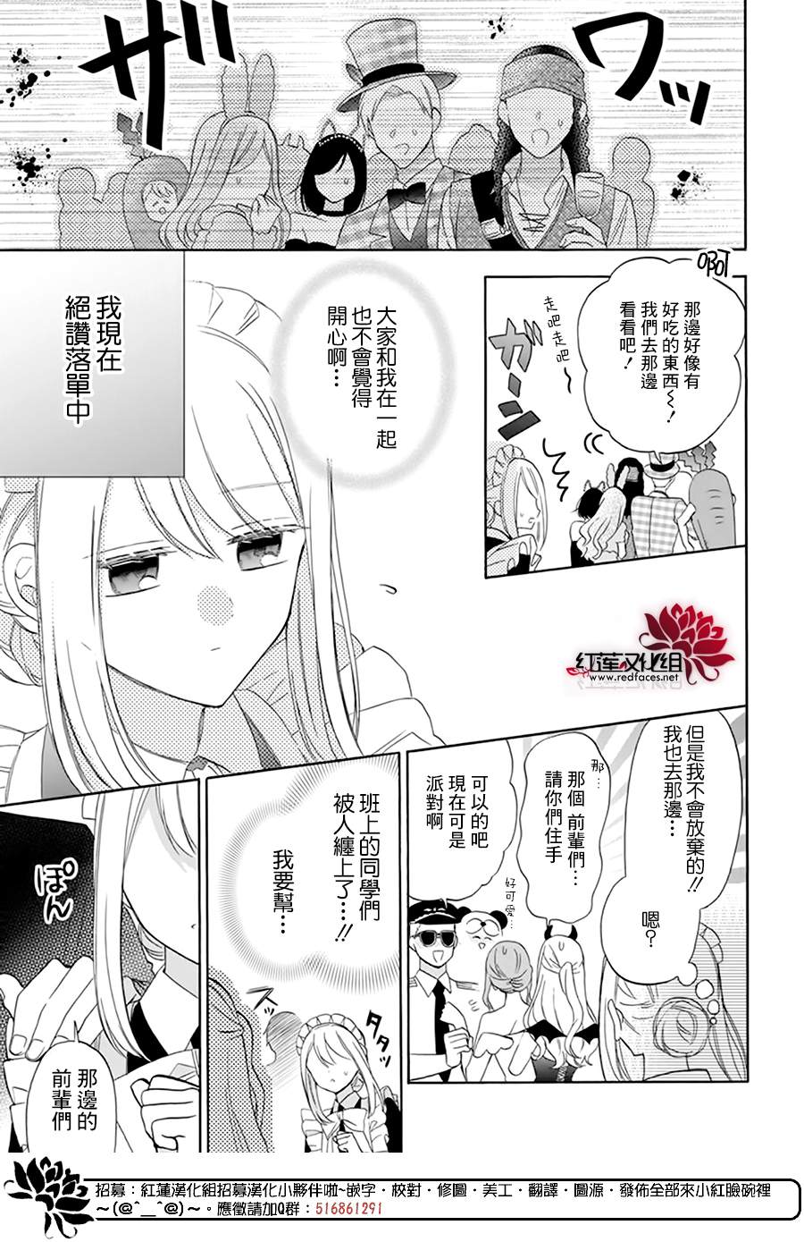 人形机器人迎0到1突破漫画,第8话4图