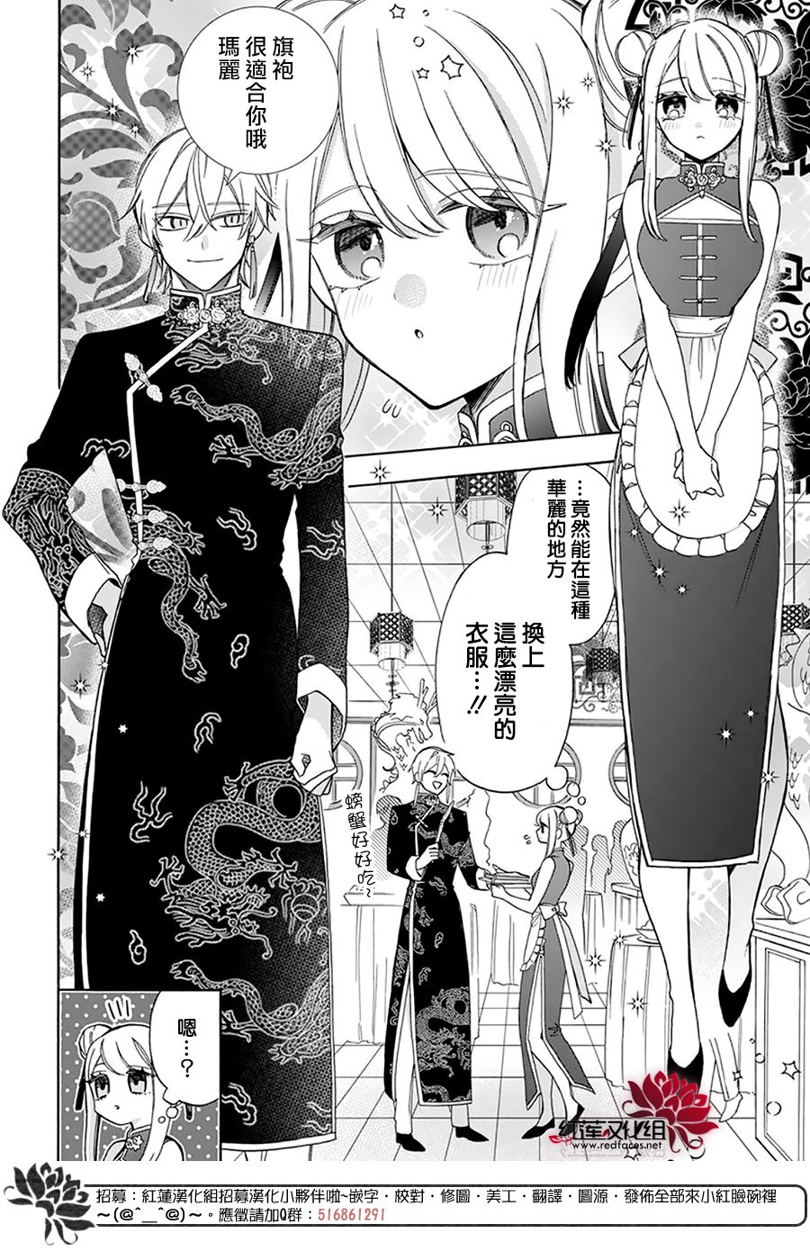 人形机器人进厂实习漫画,SP042图