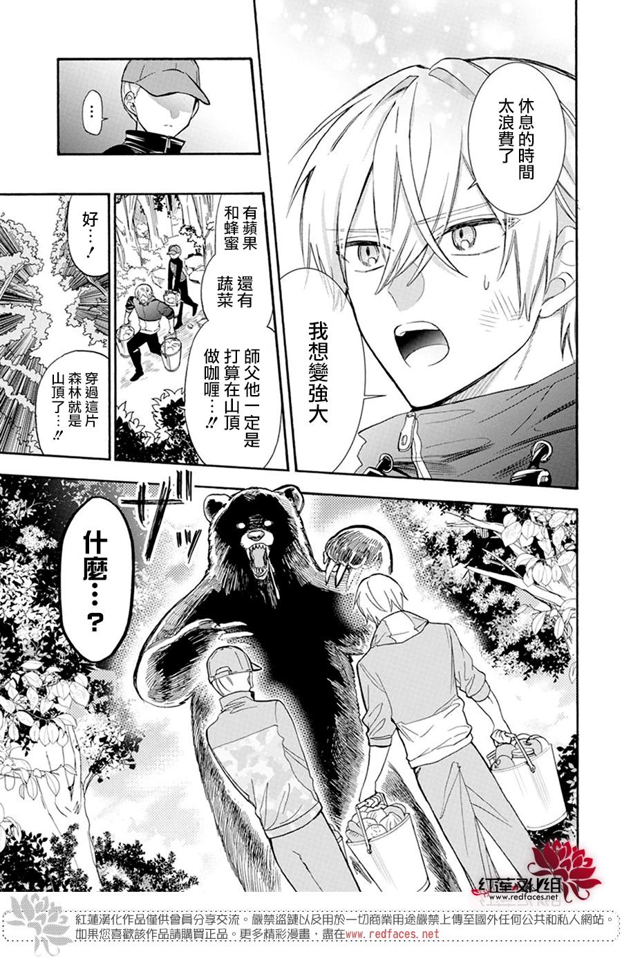 人形机器人宇树科技漫画,SP035图