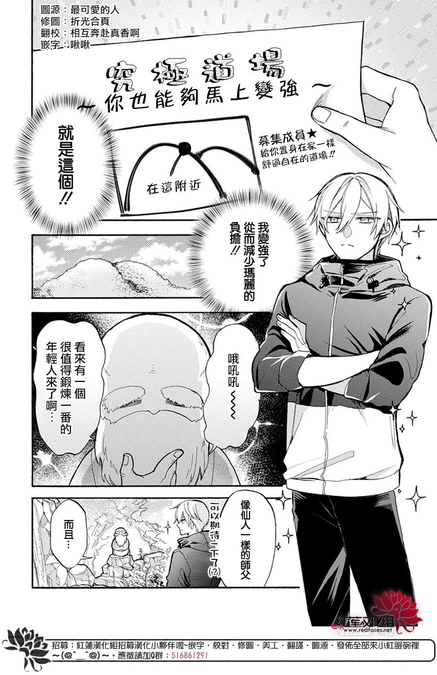 人形机器人宇树科技漫画,SP032图