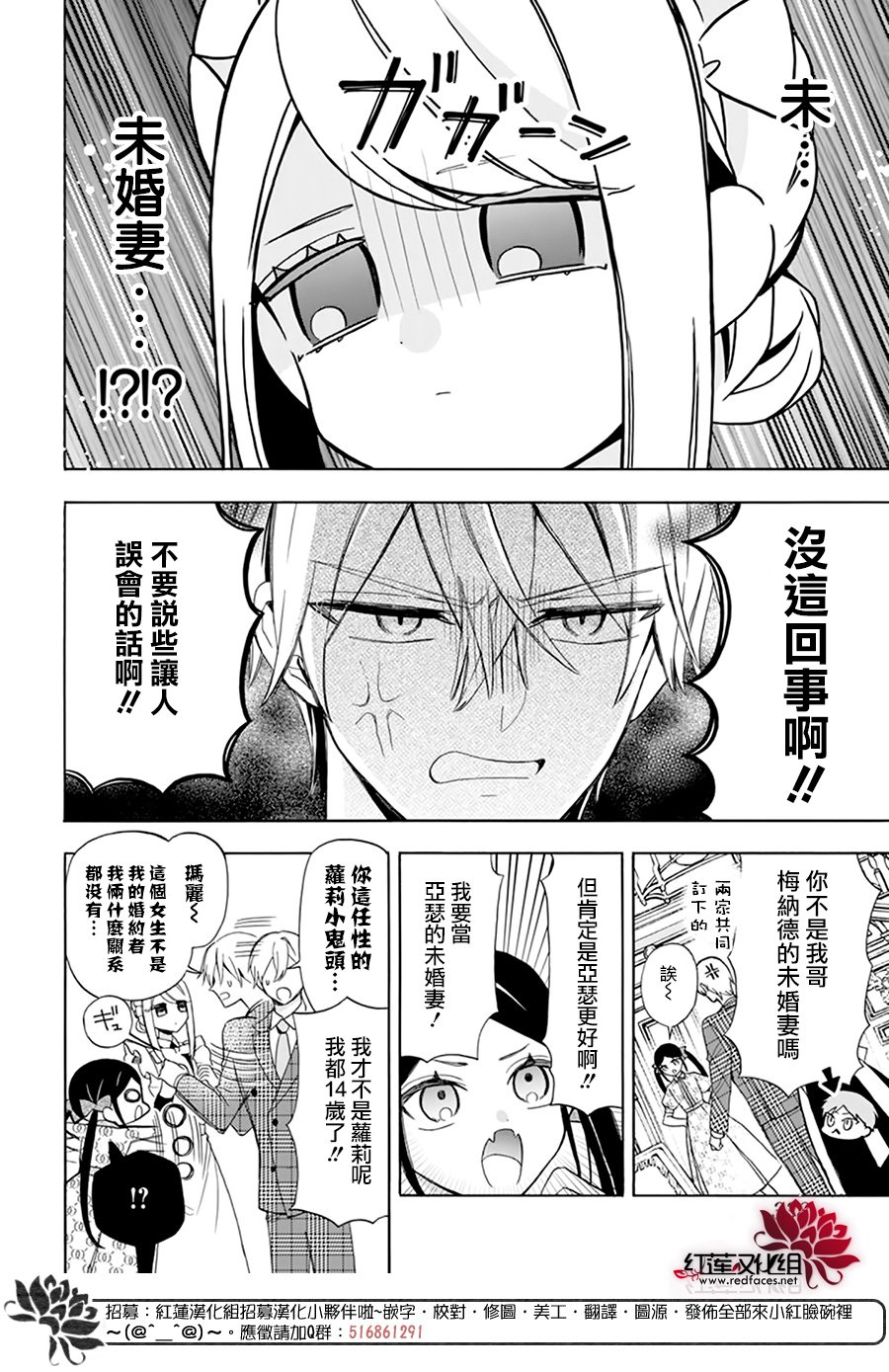 人形机器人马拉松爆火漫画,第22话4图