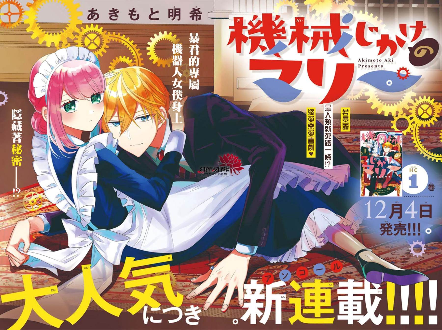 人形机器人马拉松爆火漫画,第5话1图