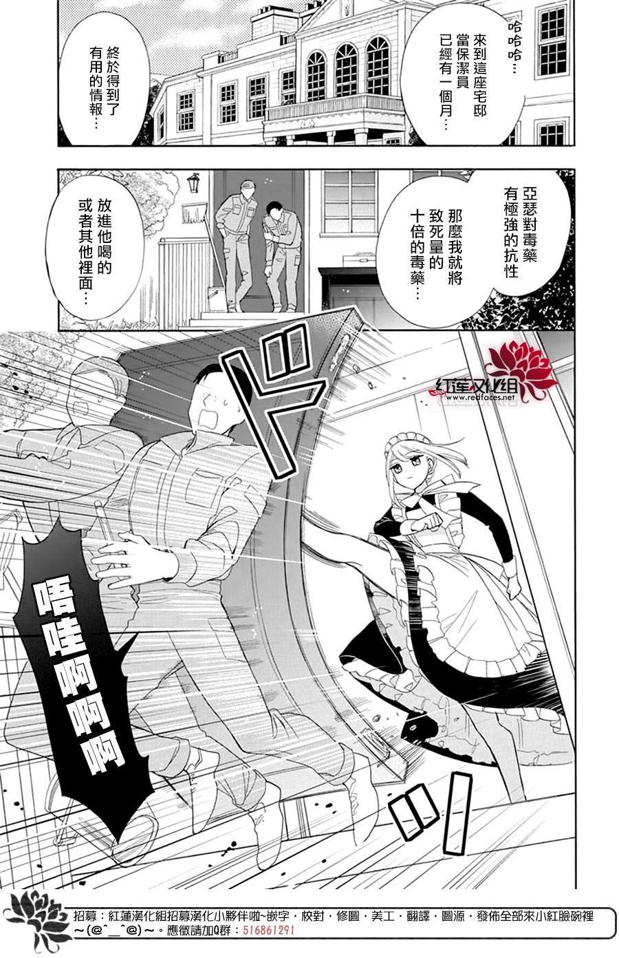 人形机器人马拉松爆火漫画,第5话3图