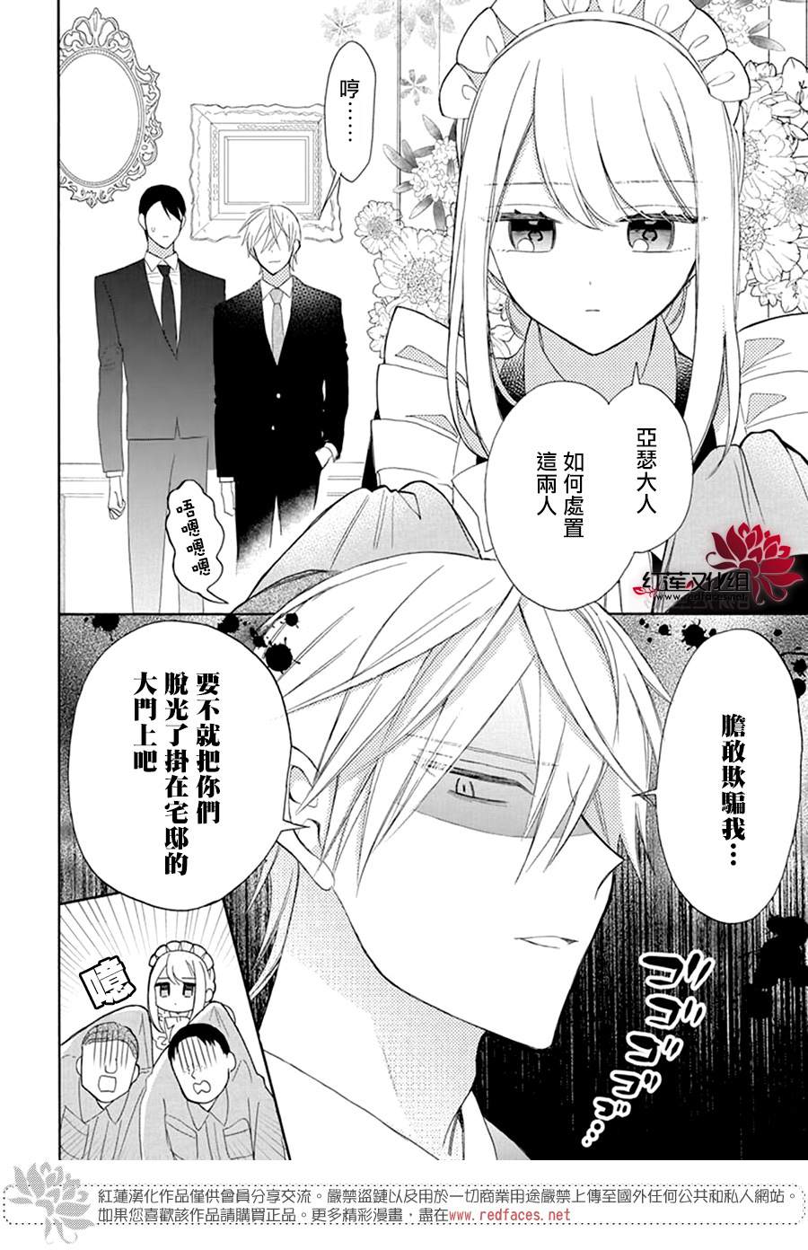 人形机器人马拉松爆火漫画,第5话4图