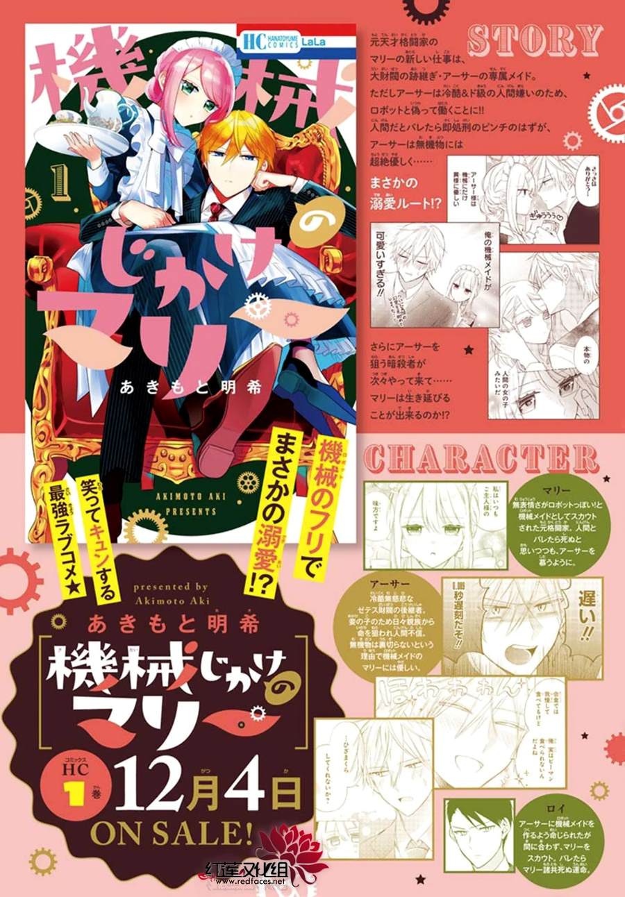 人形机器人马拉松爆火漫画,第5话2图