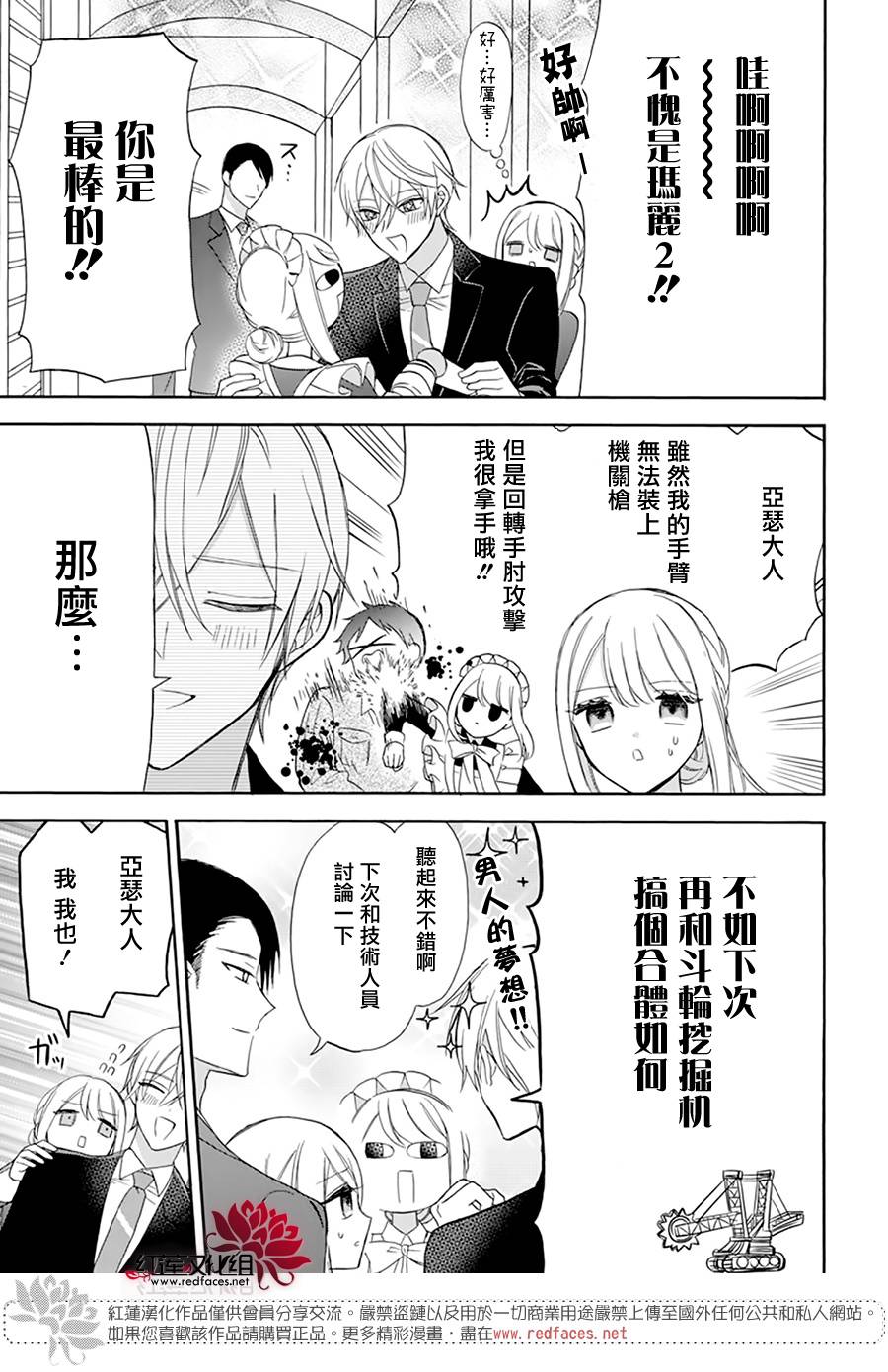 人形机器人在深圳海边发呆看海漫画,第12话5图