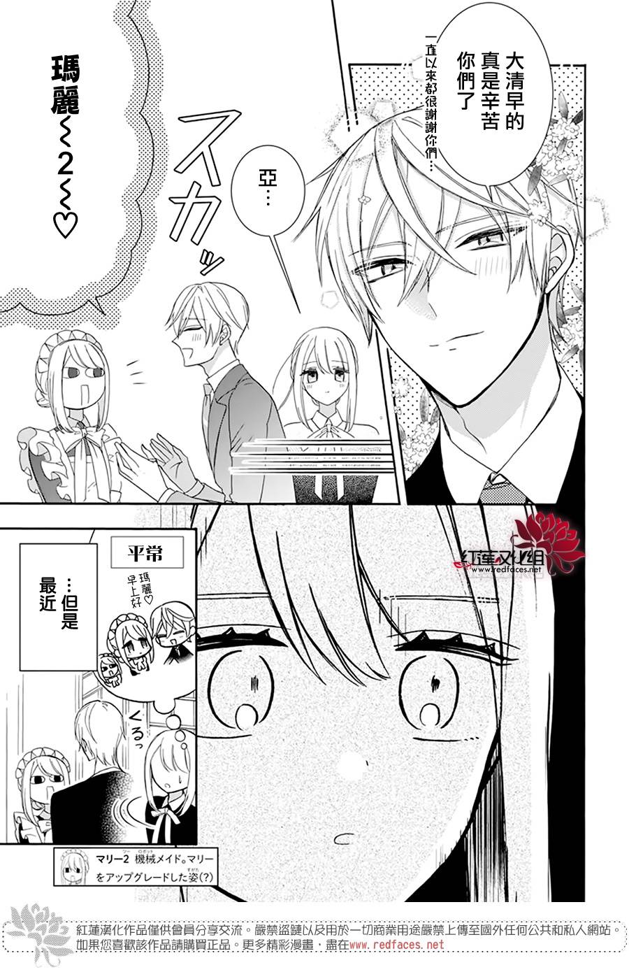 人形机器人在深圳海边发呆看海漫画,第12话3图