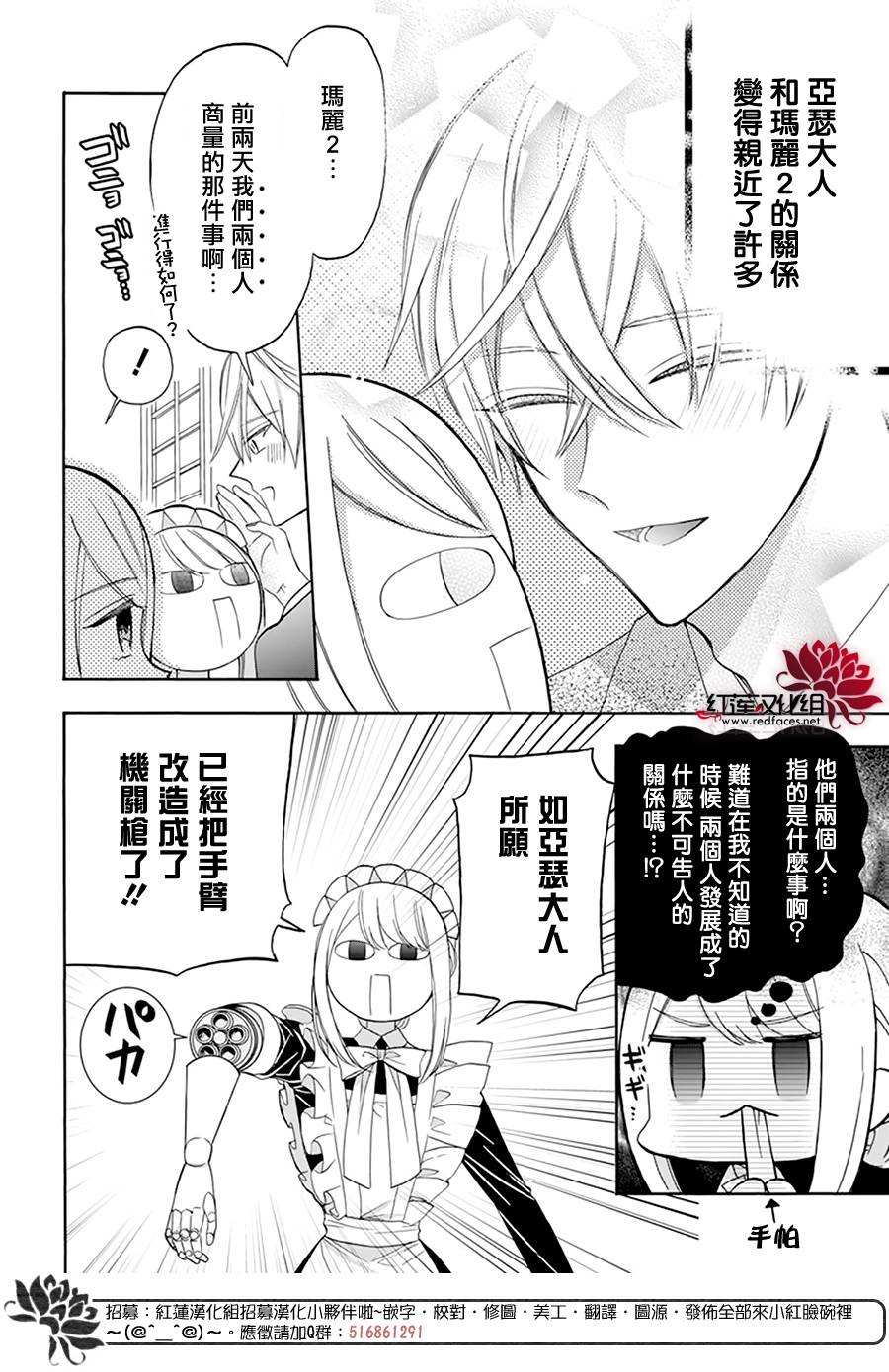 人形机器人在深圳海边发呆看海漫画,第12话4图