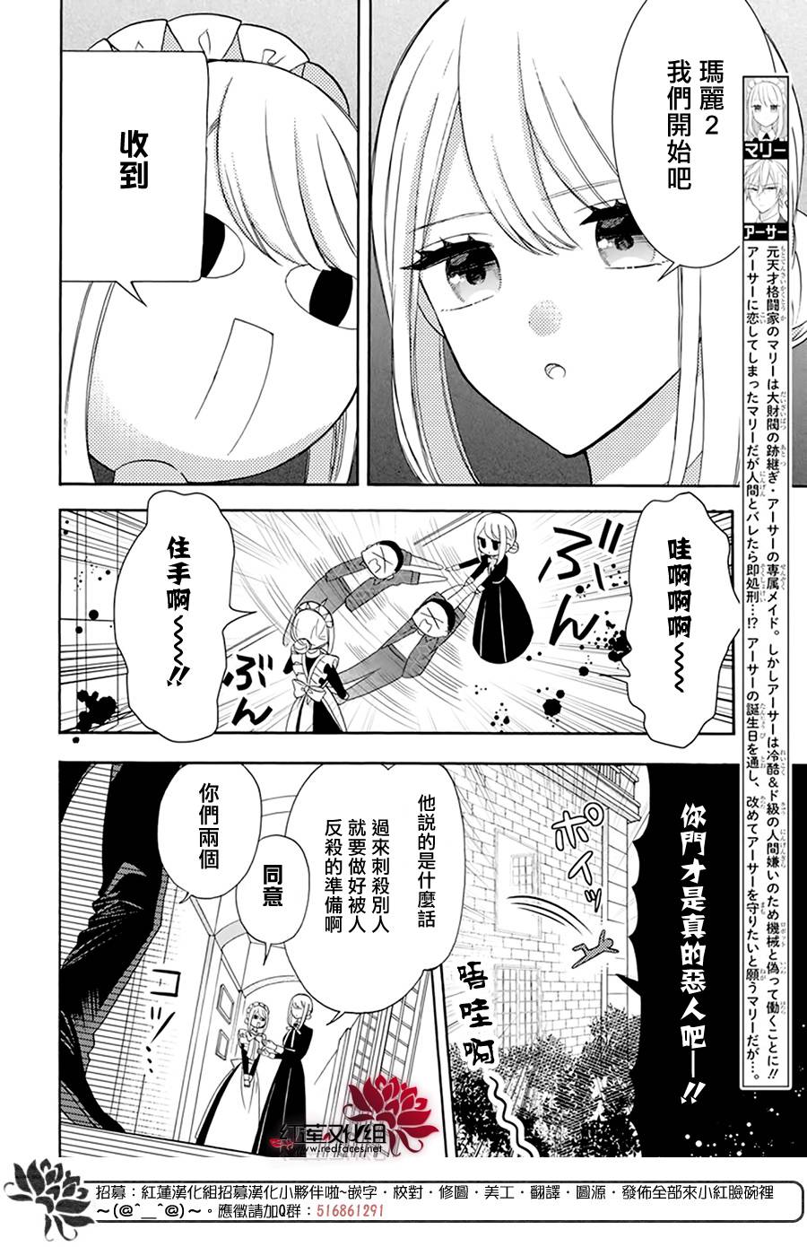 人形机器人在深圳海边发呆看海漫画,第12话2图