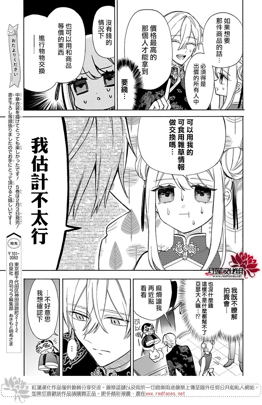 人形机器人进厂实习漫画,SP045图