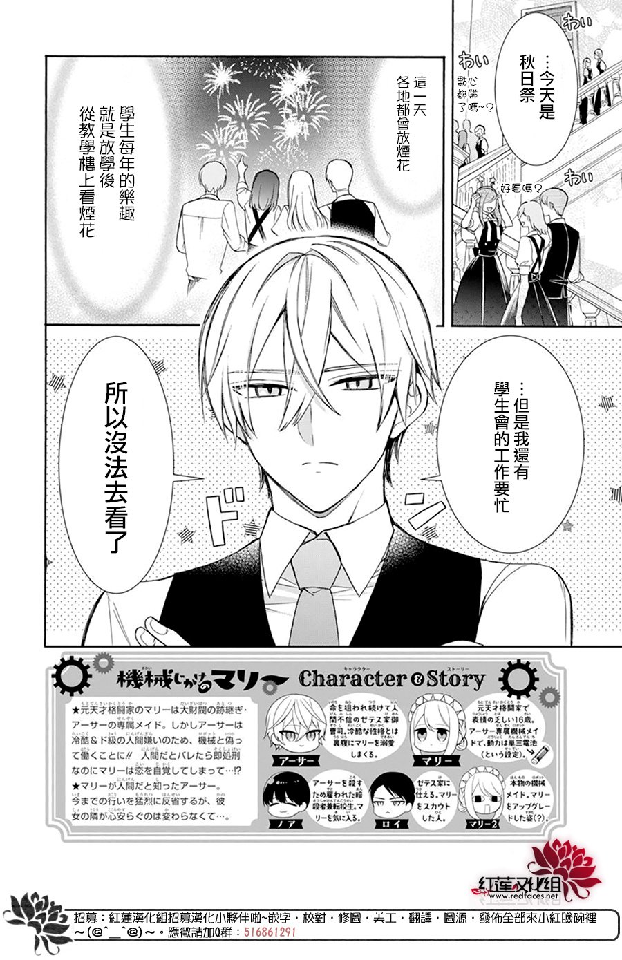 人形机器人龙头漫画,第21话2图
