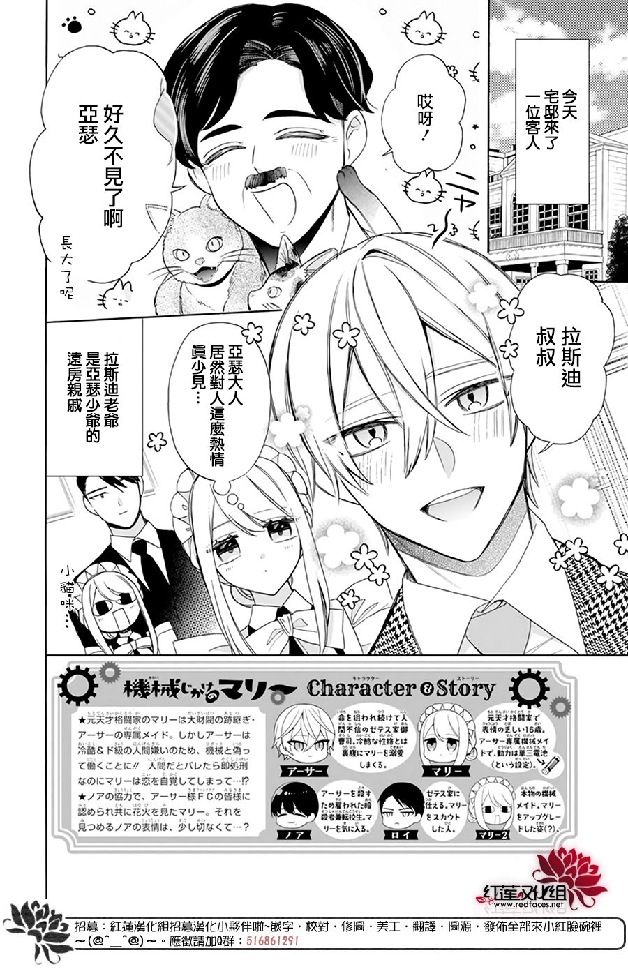 人形机器人马拉松爆火漫画,第22话2图