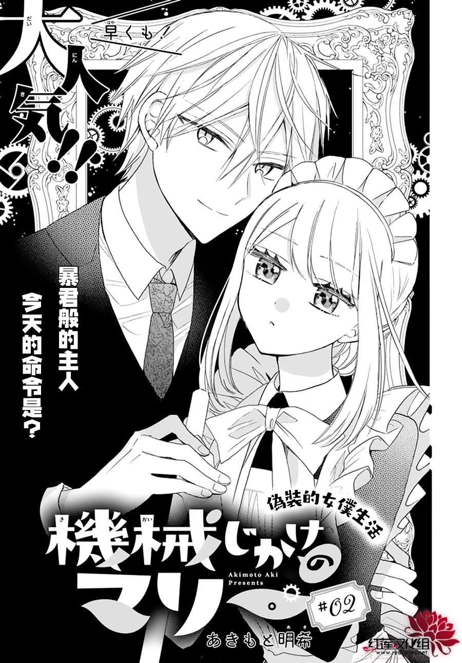 人形机器人多少钱一个漫画,第3话1图