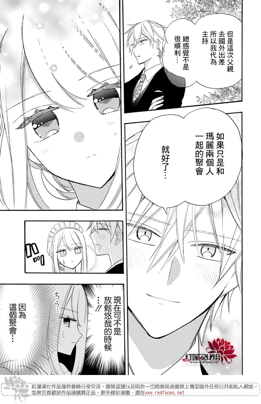人形机器人多少钱一个漫画,第3话5图