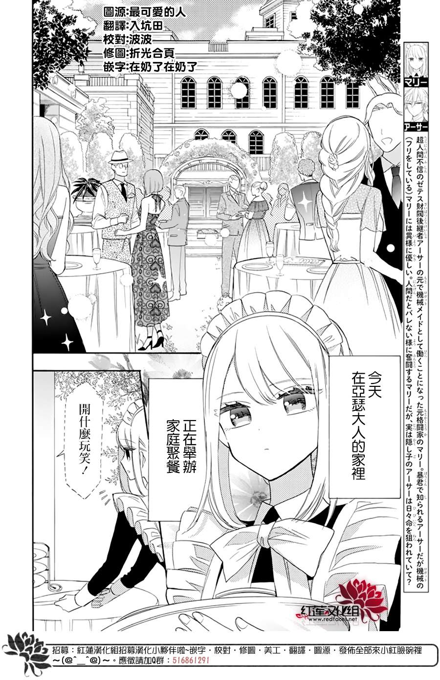 人形机器人多少钱一个漫画,第3话2图
