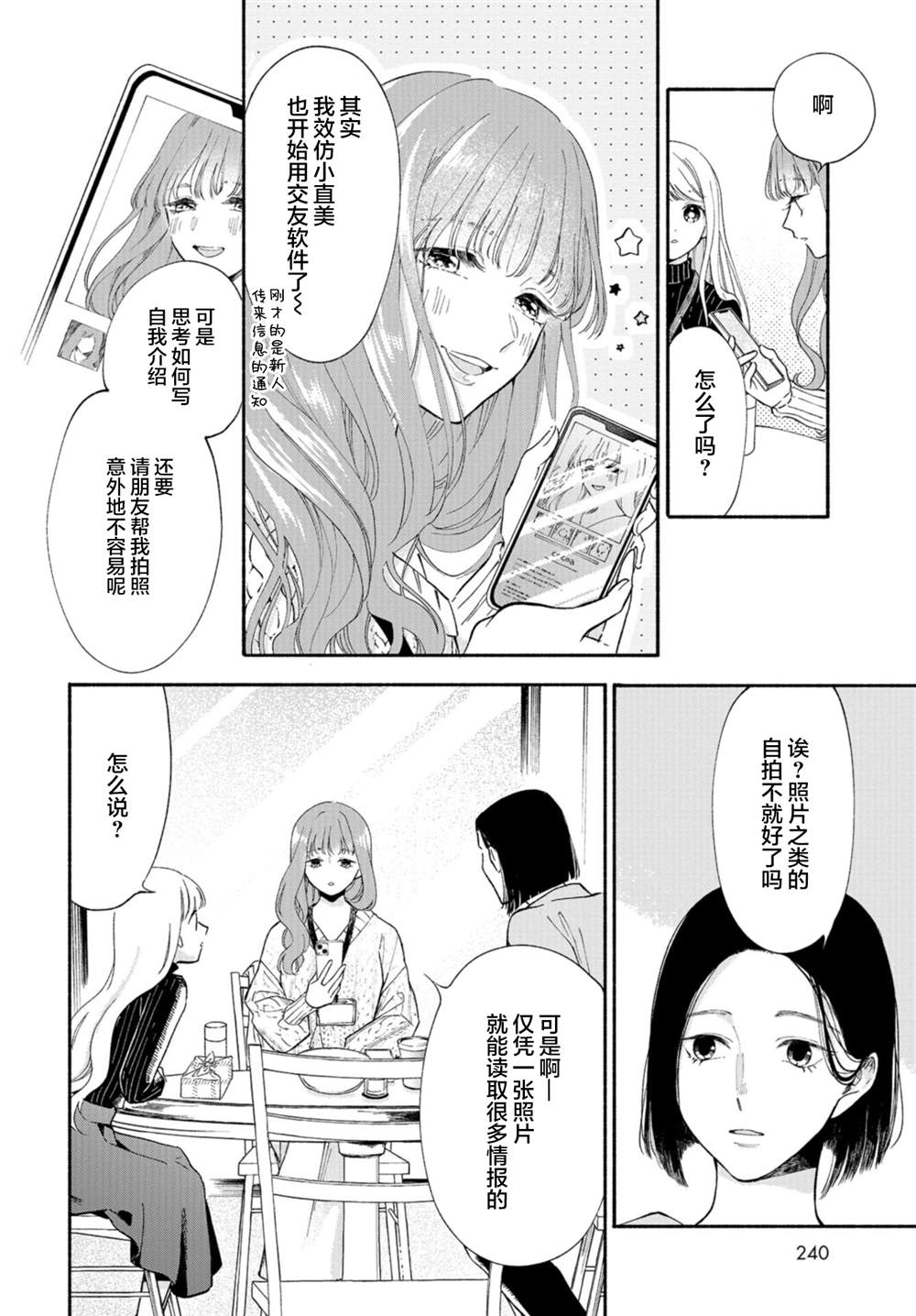 景色的作文300漫画,第2话4图