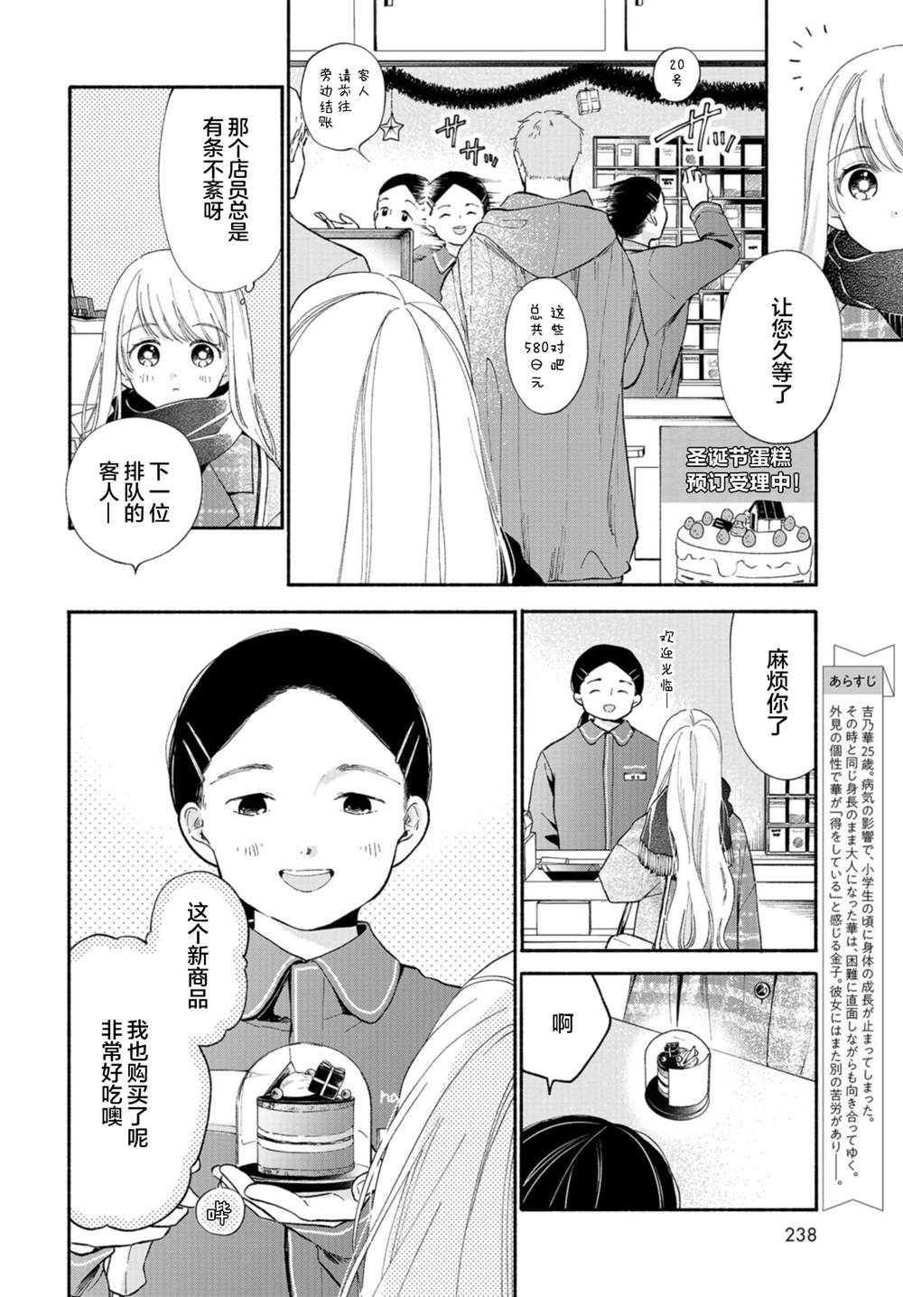 景色的作文300漫画,第2话2图