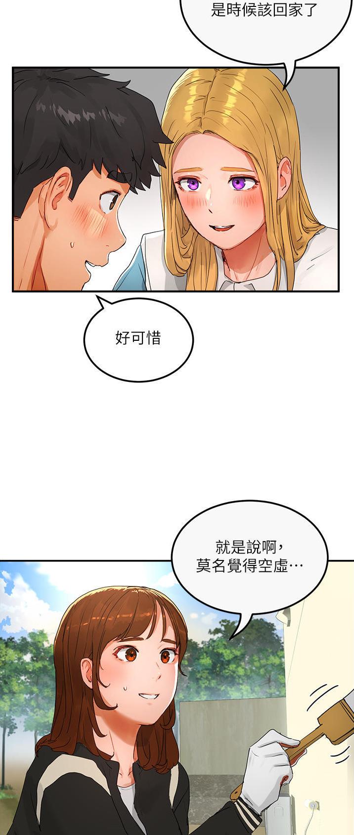 夏日深深小说完整版漫画,第94话4图