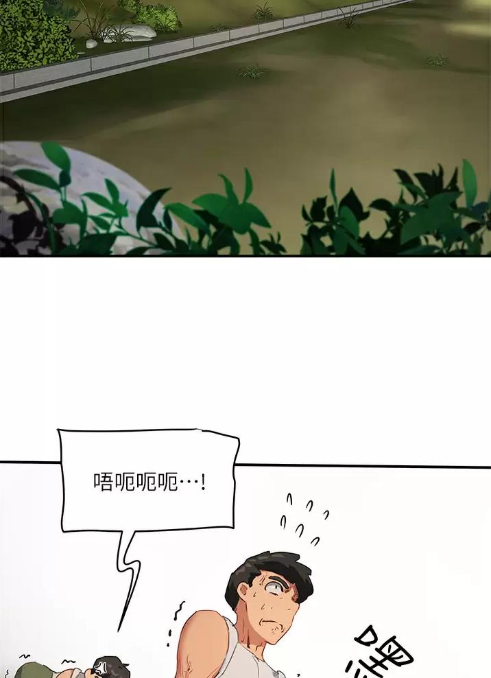 我的秘密花园小说免费阅读漫画,第66话2图