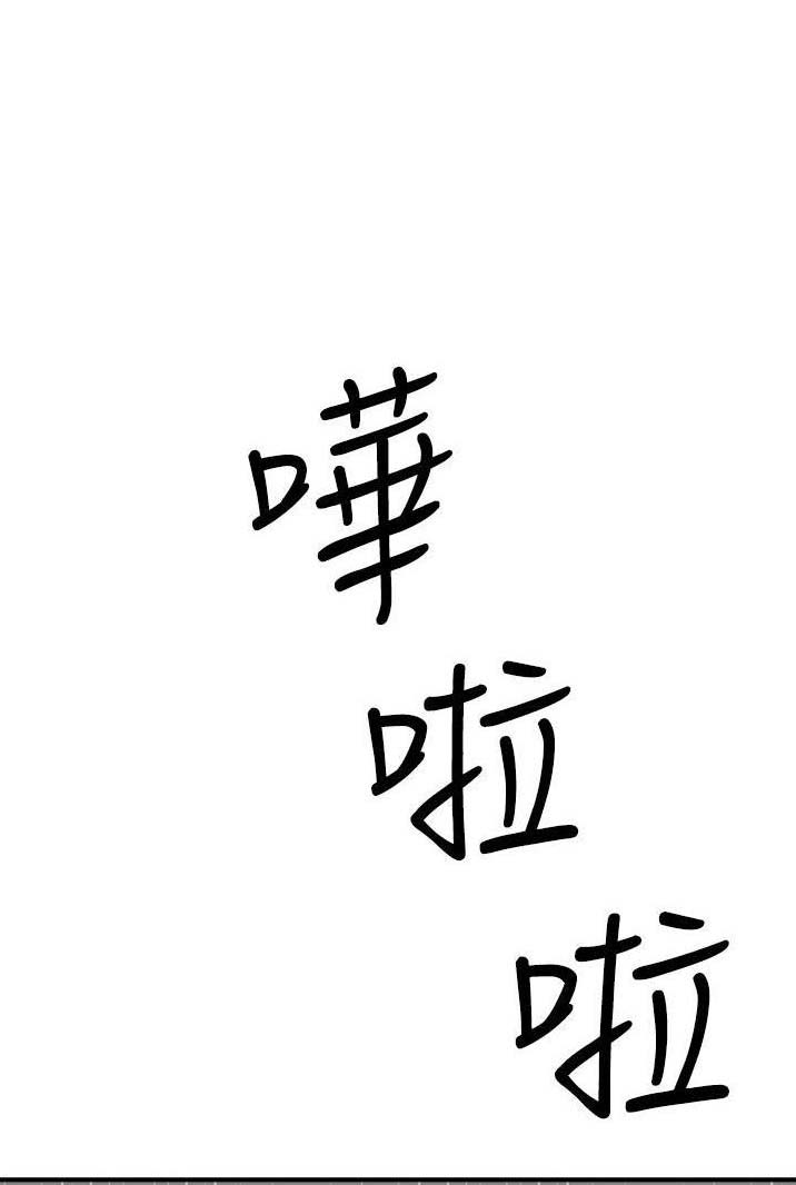 夏日深处12漫画,第108话1图