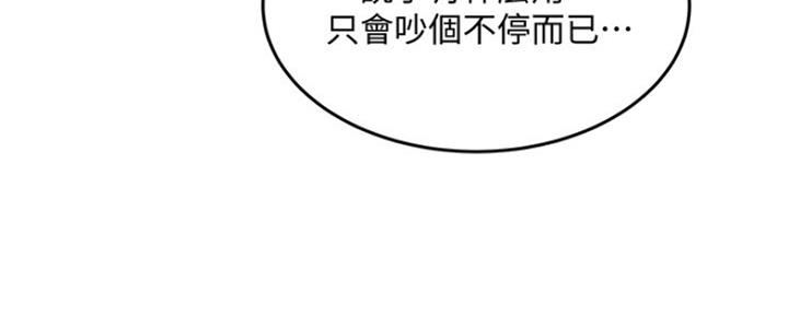 夏日深处漫画第5话漫画,第17话5图