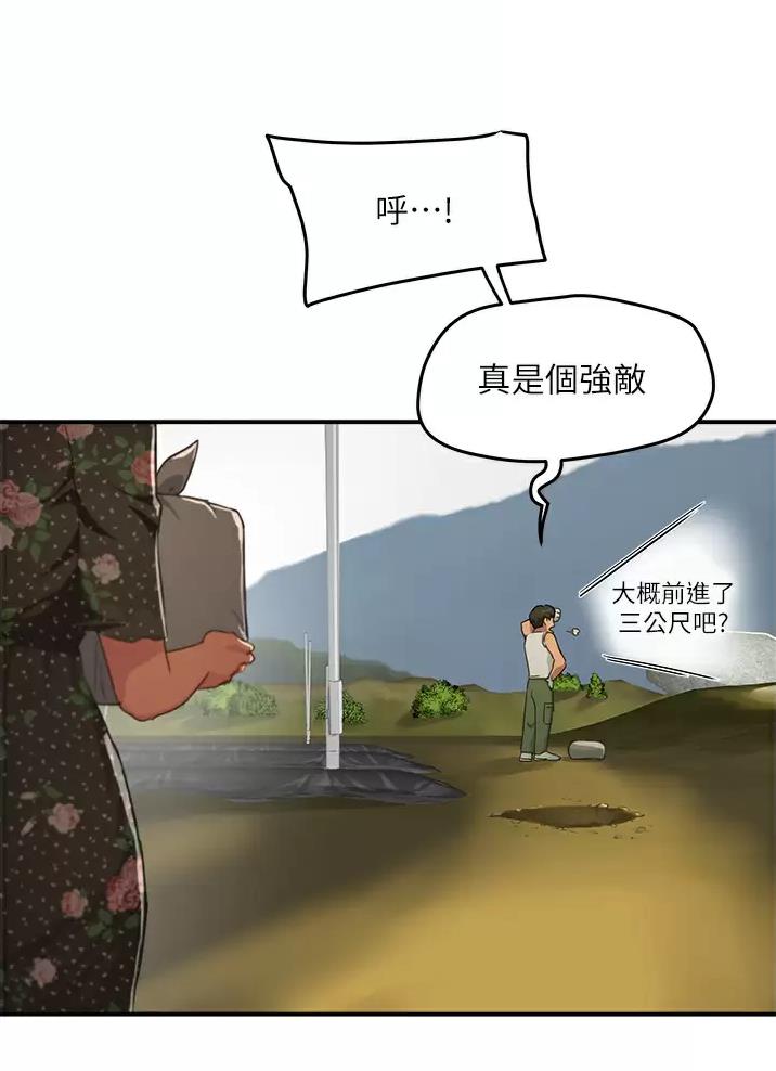 我的秘密花园小说免费阅读漫画,第66话5图