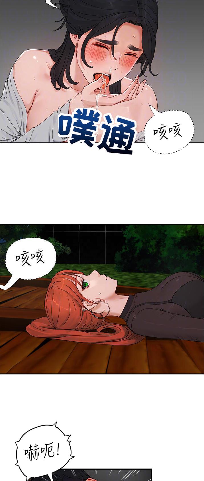 夏日深处免费阅读小说漫画,第93话4图