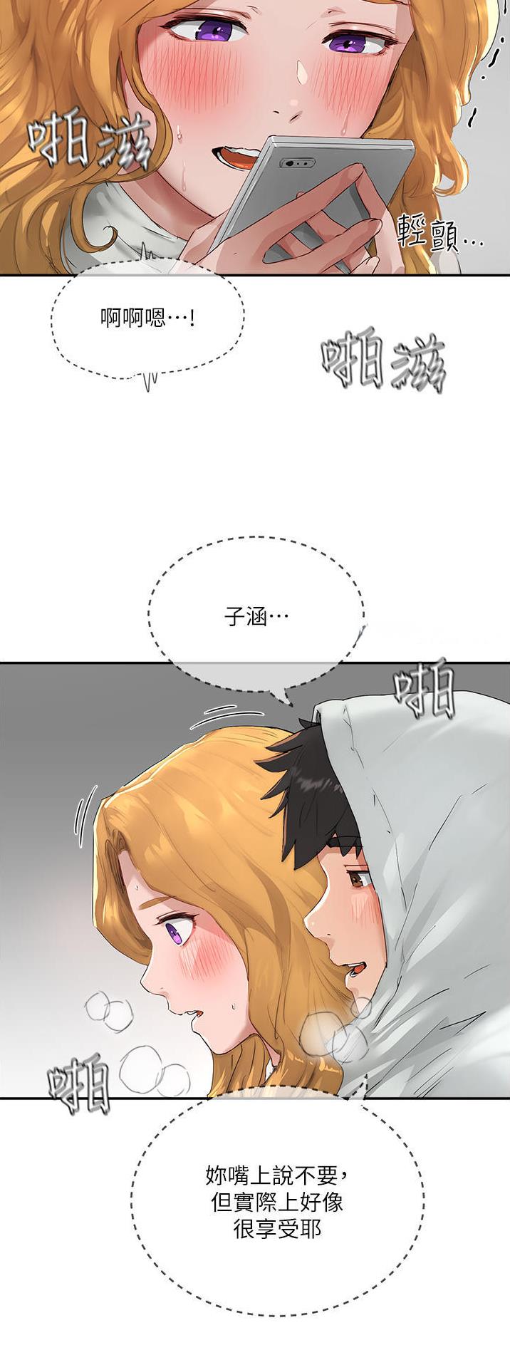 夏日深处原版在线漫画,第107话3图