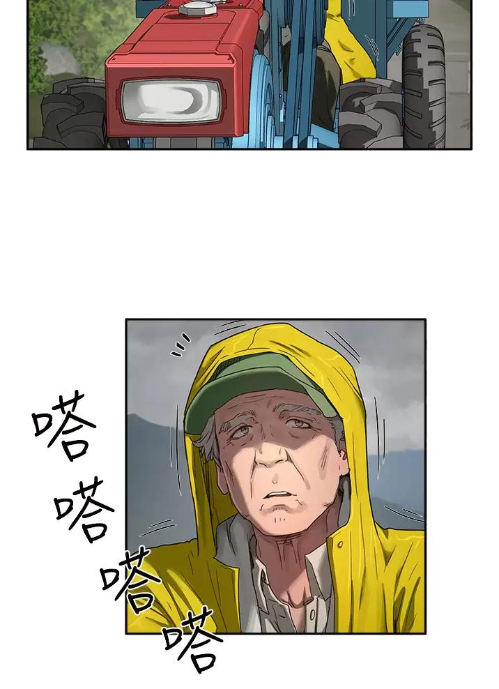 夏日深处漫画免费下拉式漫画,第69话3图