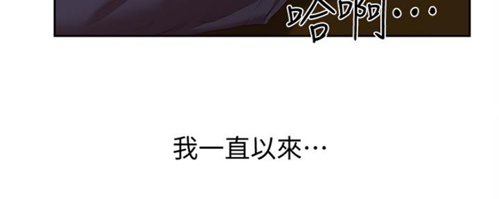 夏日深谷漫画,第35话5图