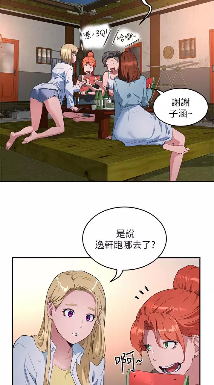 夏日深处韩漫漫画,第70话2图