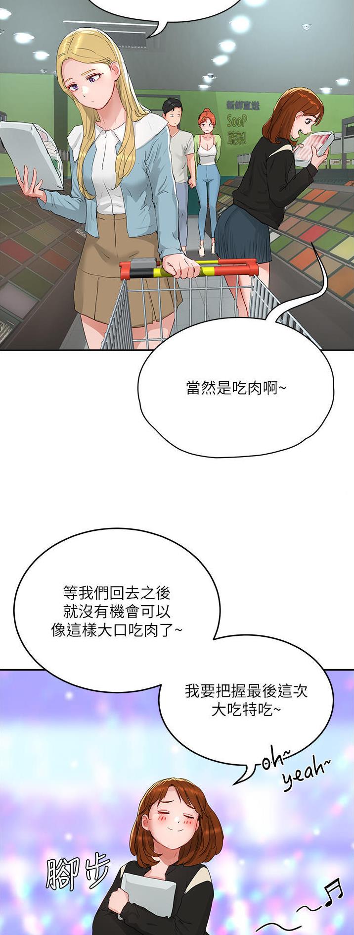夏日深渊闪光活动漫画,第99话2图