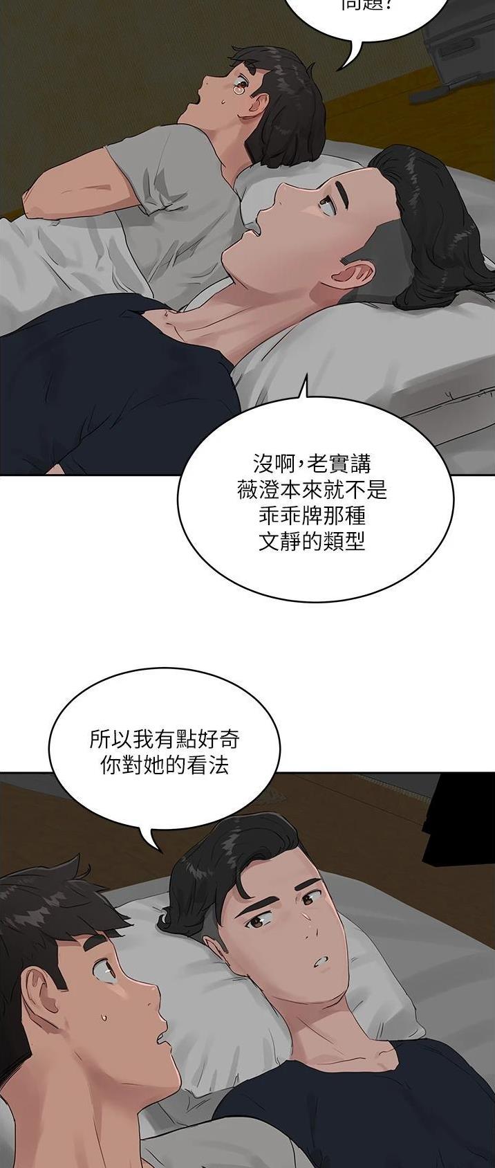 夏日深处韩漫女主漫画,第83话3图