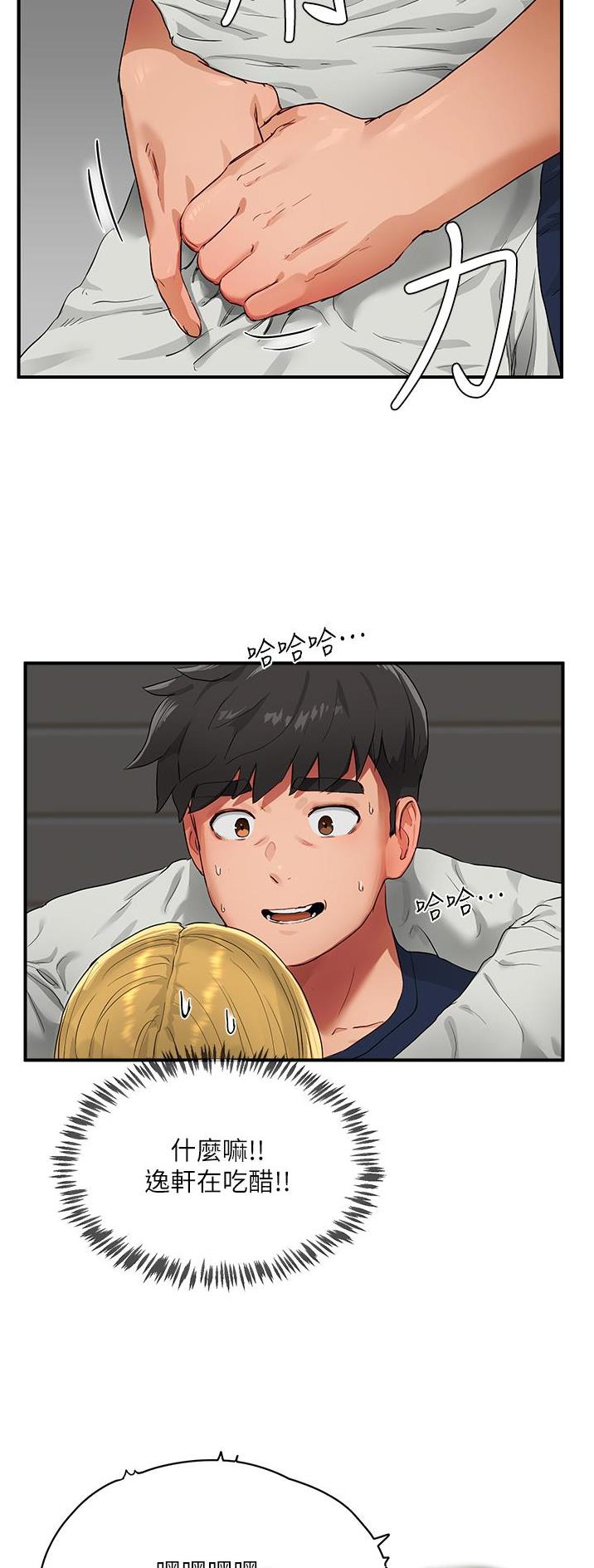 夏日深处漫画免费观看完整版漫画漫画,第105话2图