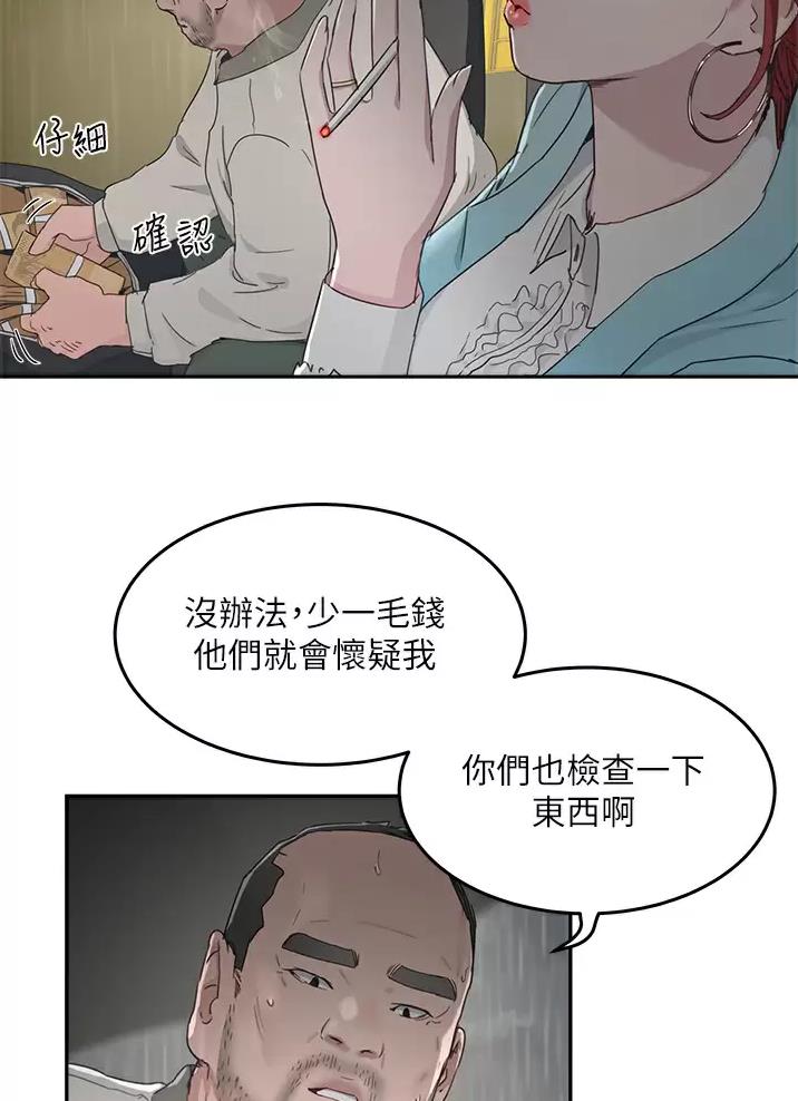 韩漫网站漫画,第68话5图