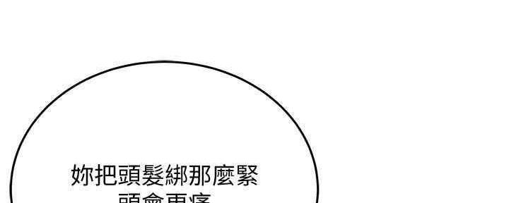 夏日凹造型街拍漫画,第49话4图