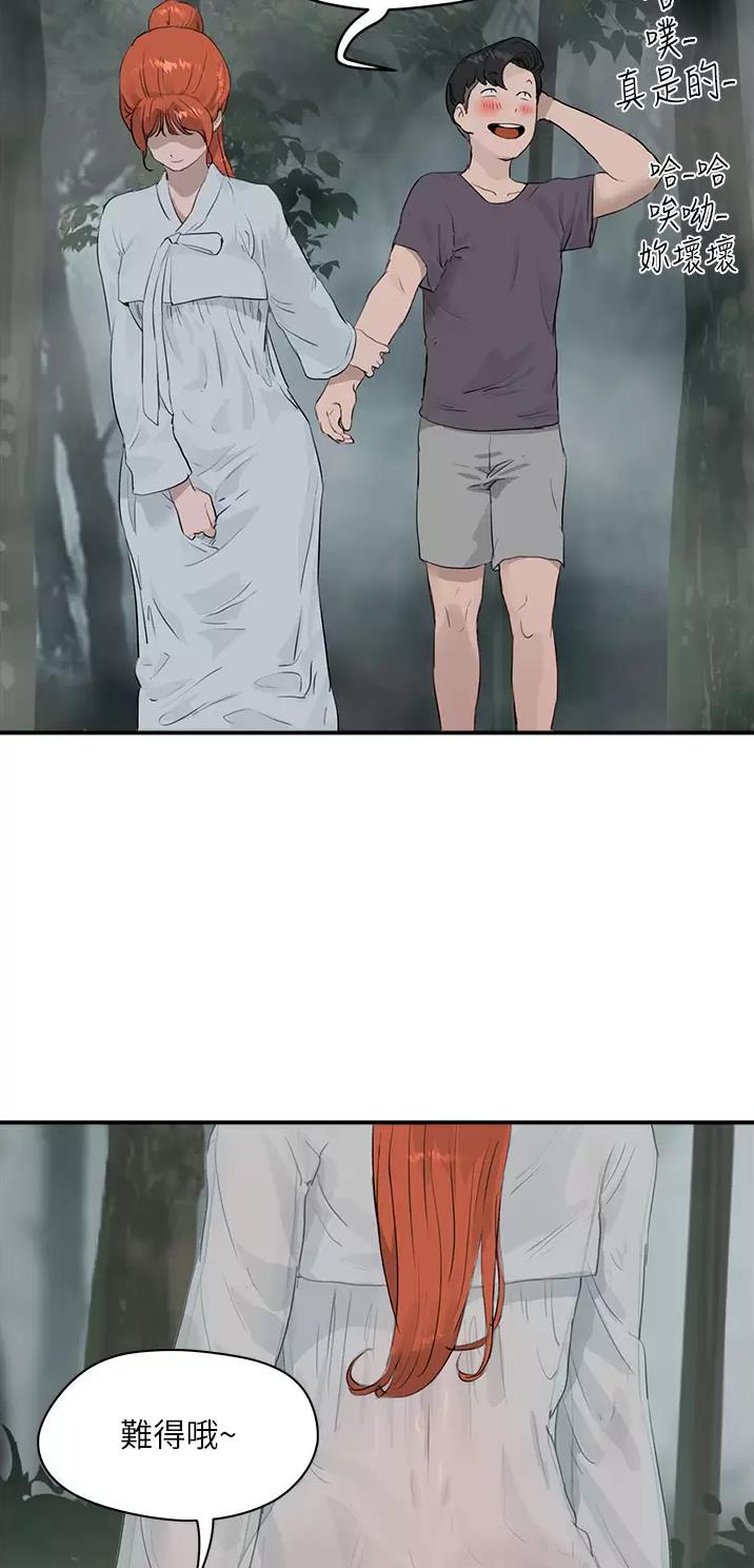 夏日深处免费在线观看完整版漫画,第74话3图