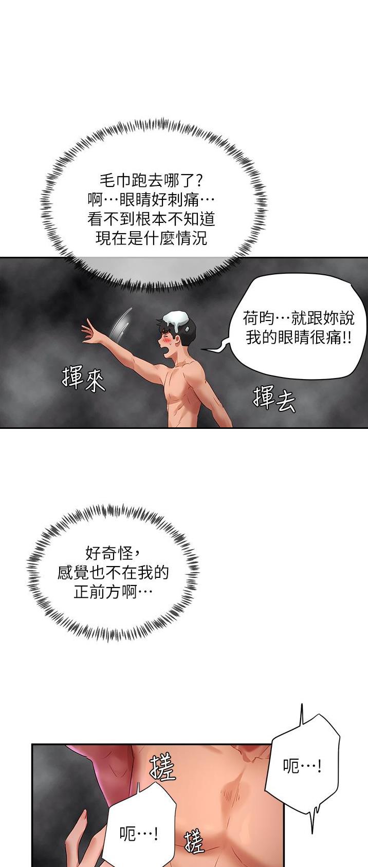 夏日深处免费阅读小说漫画,第87话1图