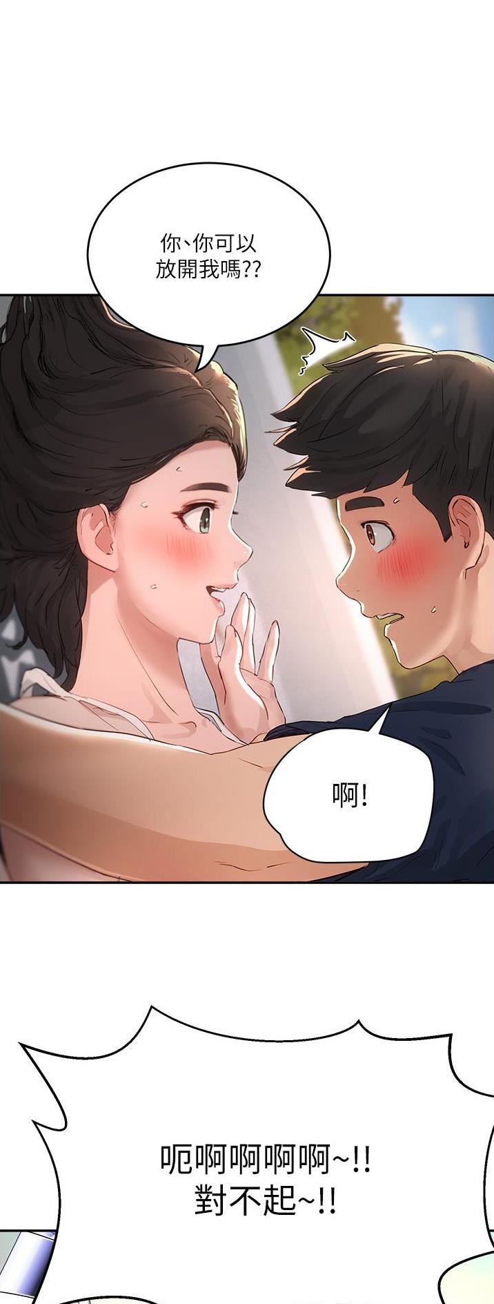 夏家三千金漫画,第101话1图