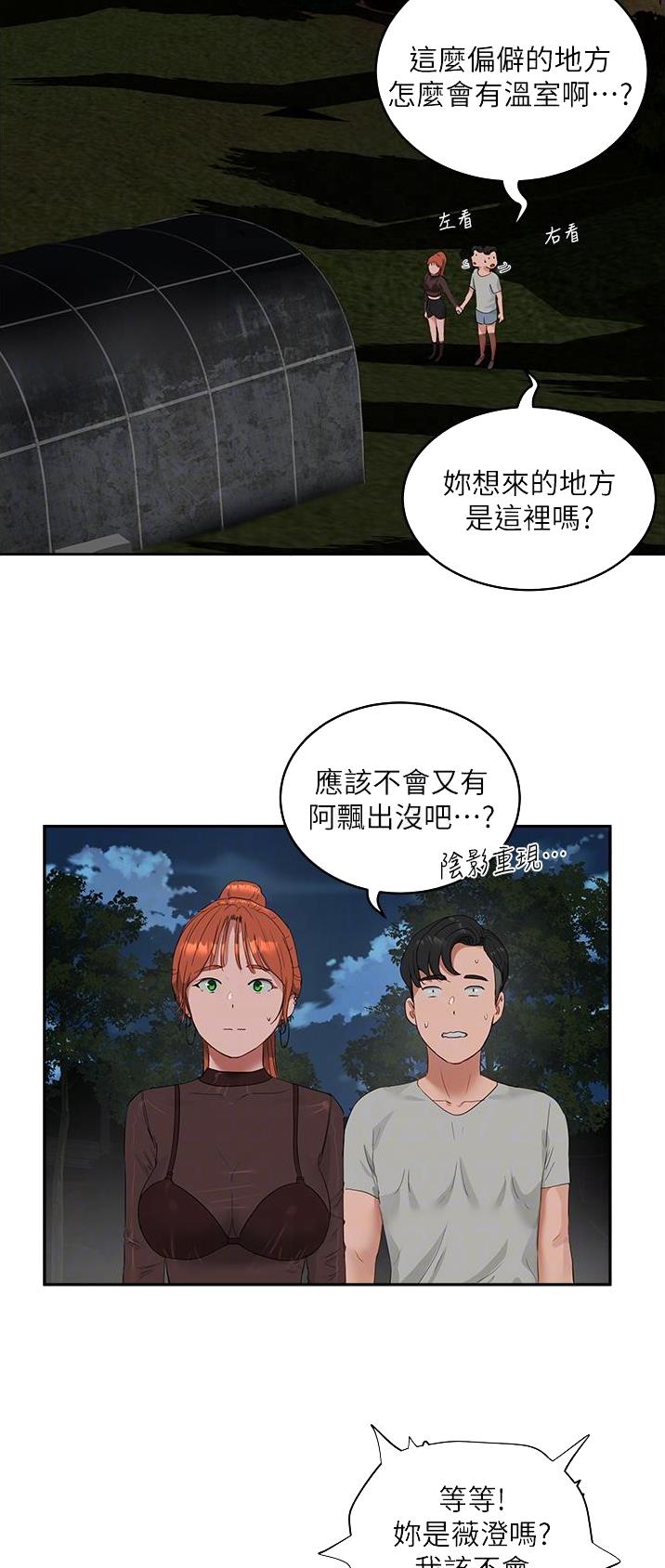 夏日深处免费看漫画,第88话4图