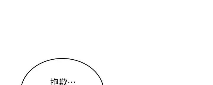 夏日深处全集免费观看漫画,第58话1图