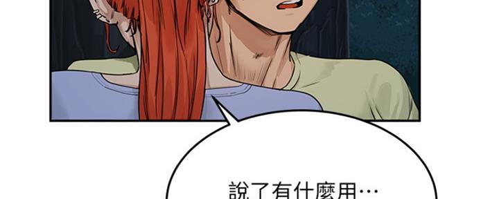 夏日深处漫画第5话漫画,第17话4图