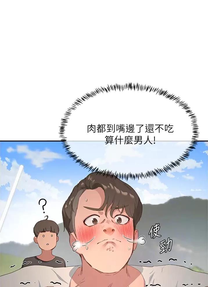 夏日深处免费阅读漫画漫画,第63话1图