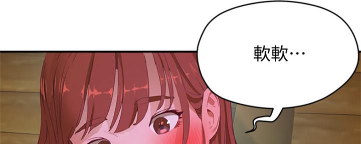 夏日深处完整版漫画,第34话5图