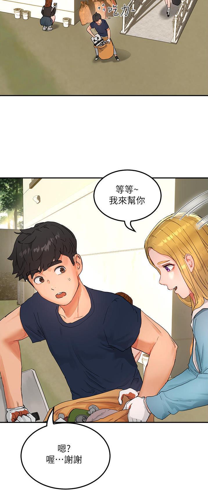 夏日深深小说完整版漫画,第94话2图