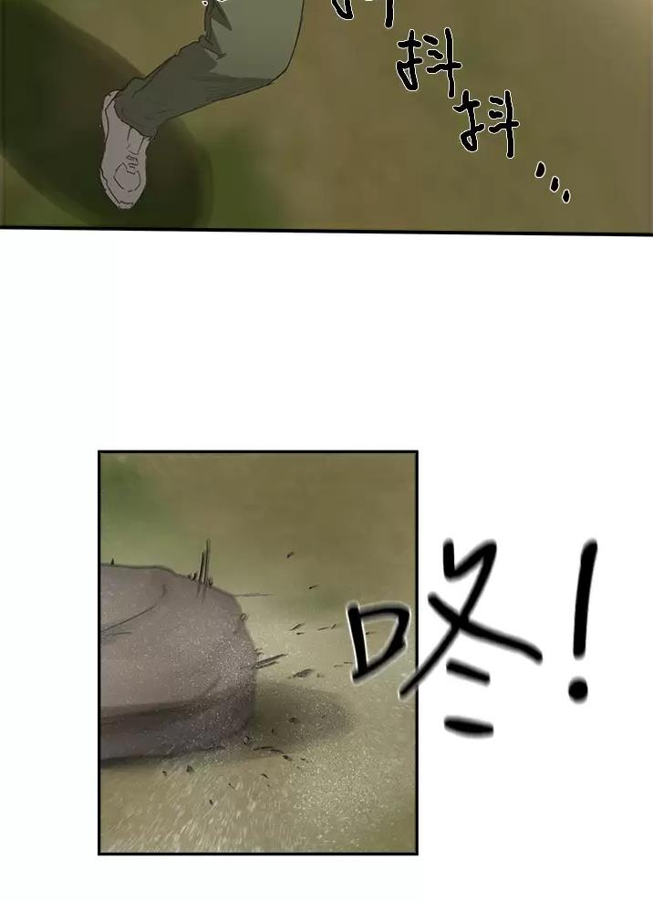 我的秘密花园小说免费阅读漫画,第66话4图